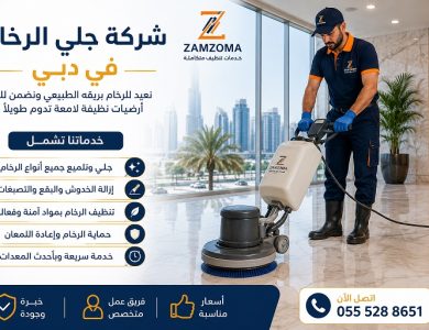 شركة جلي الرخام في دبي