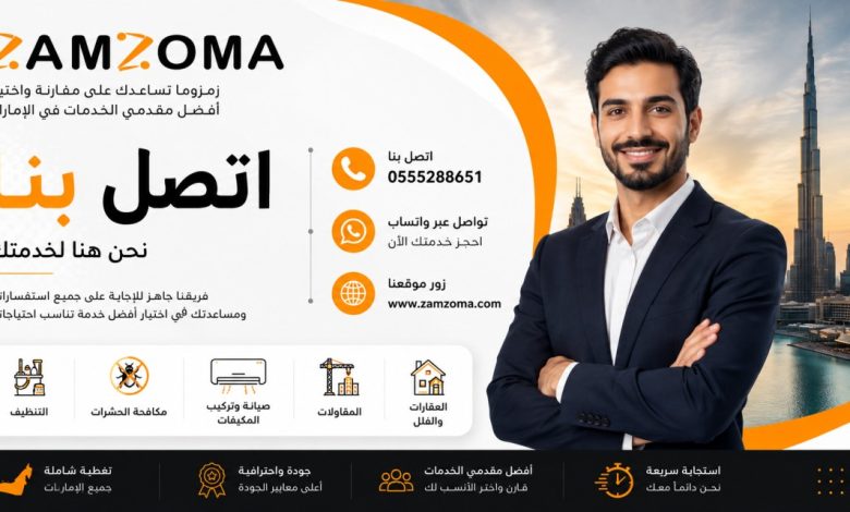 اتصل بنا
