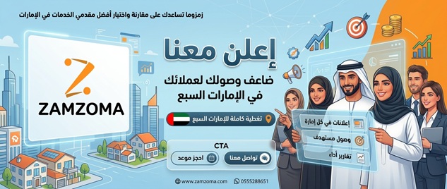 إعلن معنا